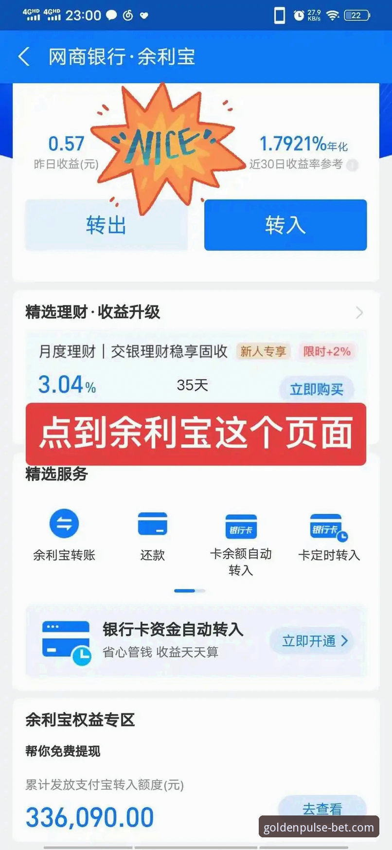 金宝搏提现操作教程：从注册到资金到账的完整指南